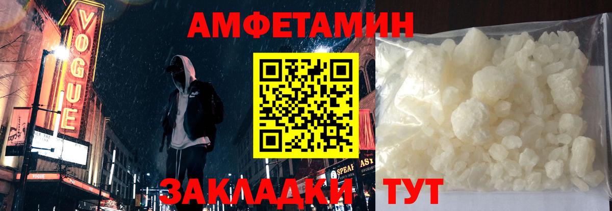 АМФЕТАМИН VHQ  АМФ  Братск  Вход с VPN 