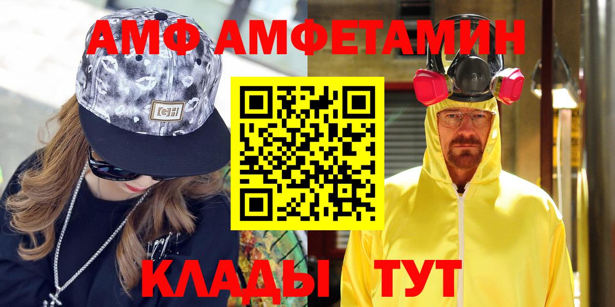 Амфетамин  Братск  Амфетамин Premium 