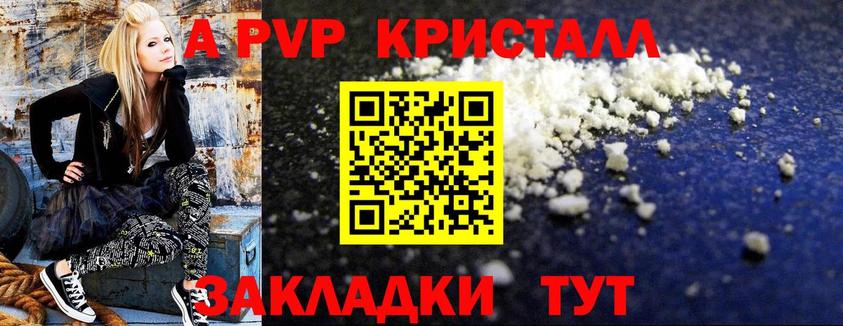 А ПВП мука Братск