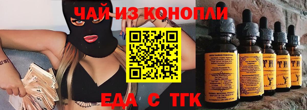 Братск  Canna-Cookies конопля  Вход с VPN 