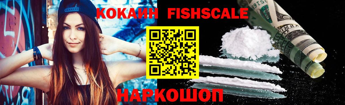 Cocaine 99% Братск
