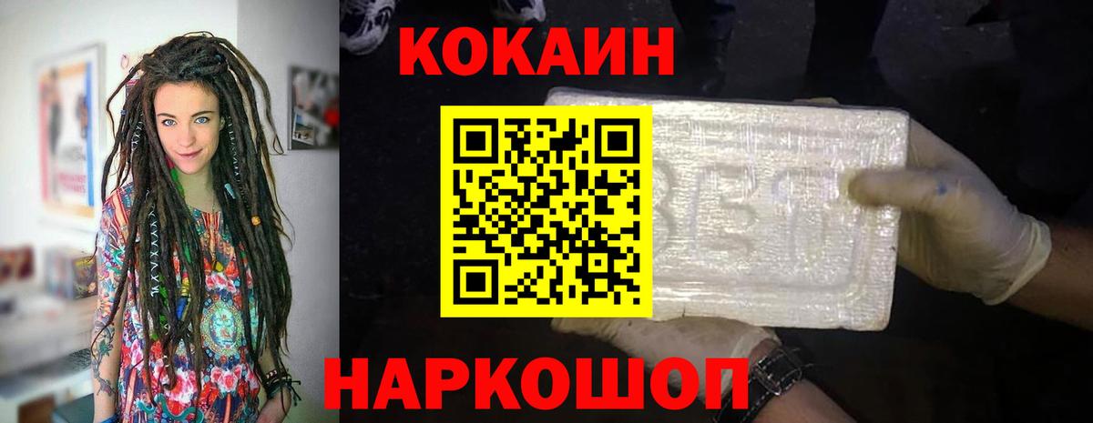 Братск  COCAIN Columbia  Вход с VPN  Cocaine Эквадор 