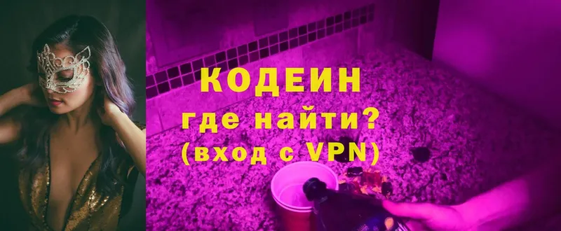 Кодеин Purple Drank  ОМГ ОМГ онион  Братск 