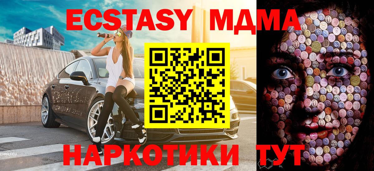 Ecstasy 300 mg Братск