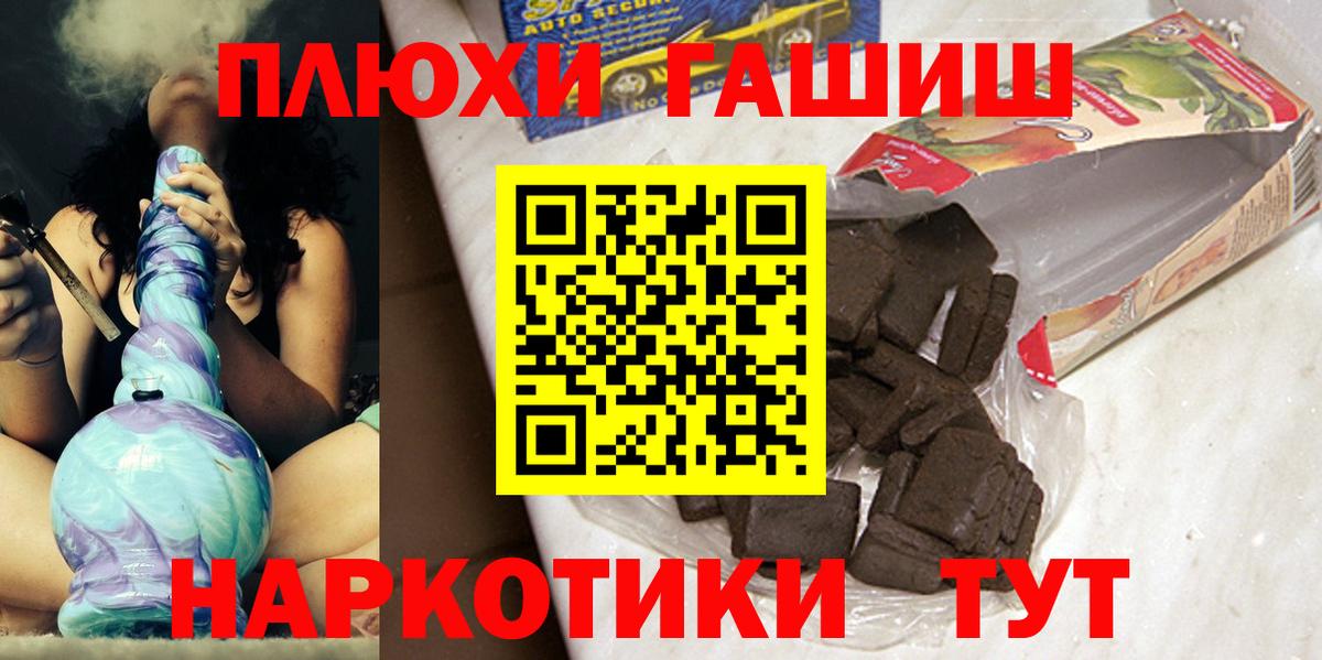 ГАШИШ хэш Братск