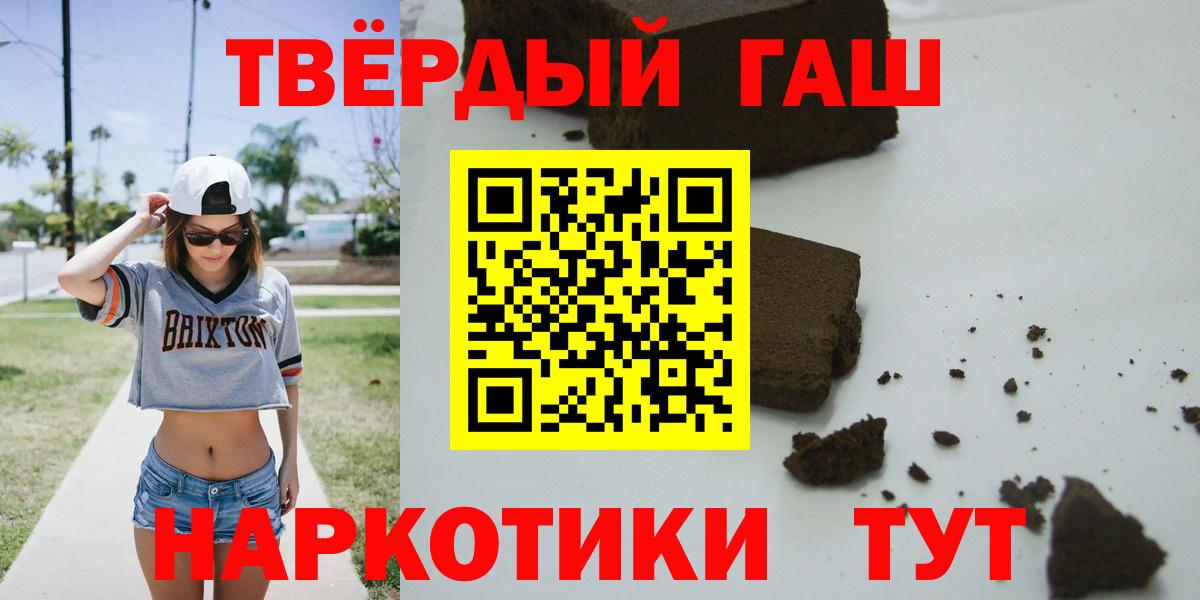 Братск  ГАШ Cannabis  ГАШИШ  Вход с VPN 