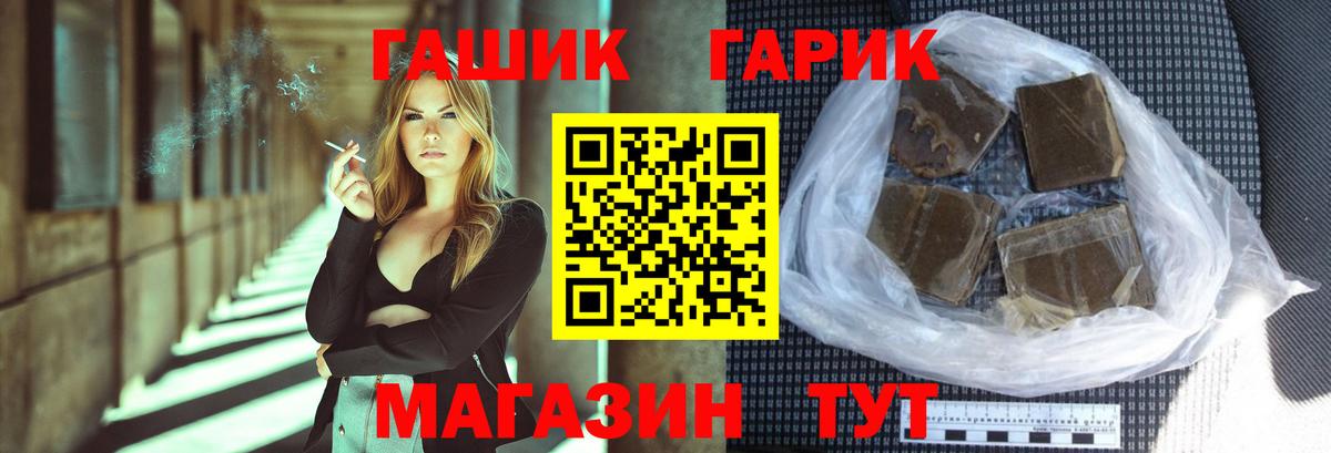 ГАШ VHQ Братск