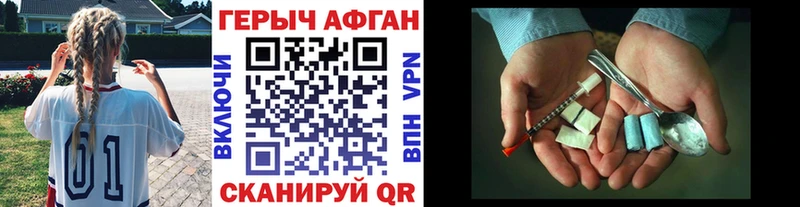 ГЕРОИН Афган  ссылка на мегу маркетплейс  Братск 