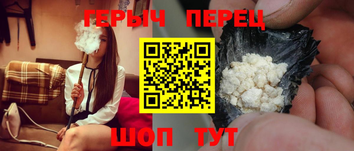 Братск  ГЕРОИН  Вход с VPN  ГЕРОИН белый 