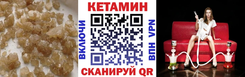 Кетамин ketamine  Братск 