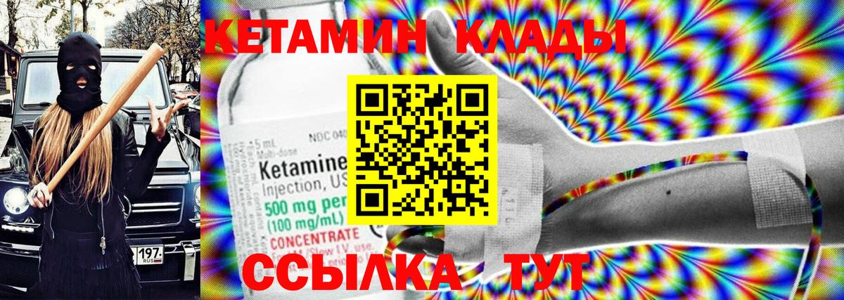 Кетамин ketamine  Братск 