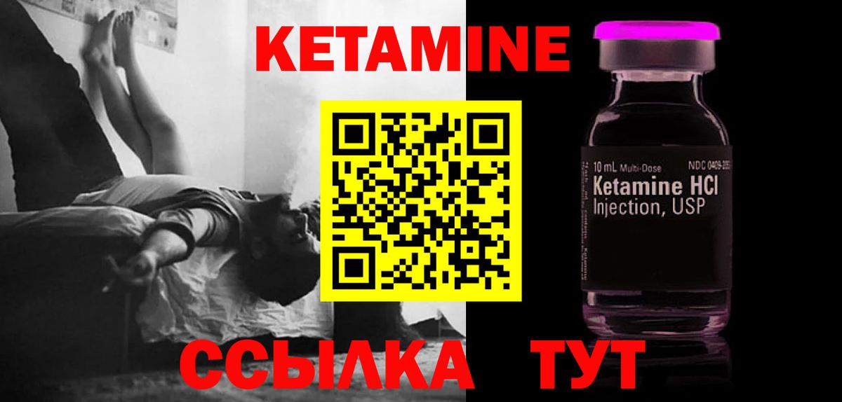 КЕТАМИН ketamine  Вход с VPN  Братск  КЕТАМИН VHQ 