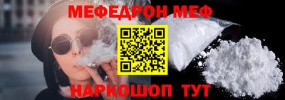 мяу мяу кристалл Балаково