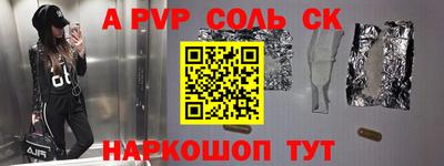 мяу мяу кристалл Балаково