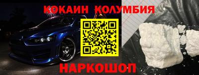 мяу мяу кристалл Балаково