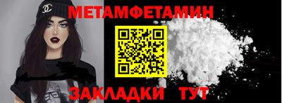 метамфетамин Балашиха