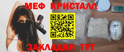 мяу мяу кристалл Балаково