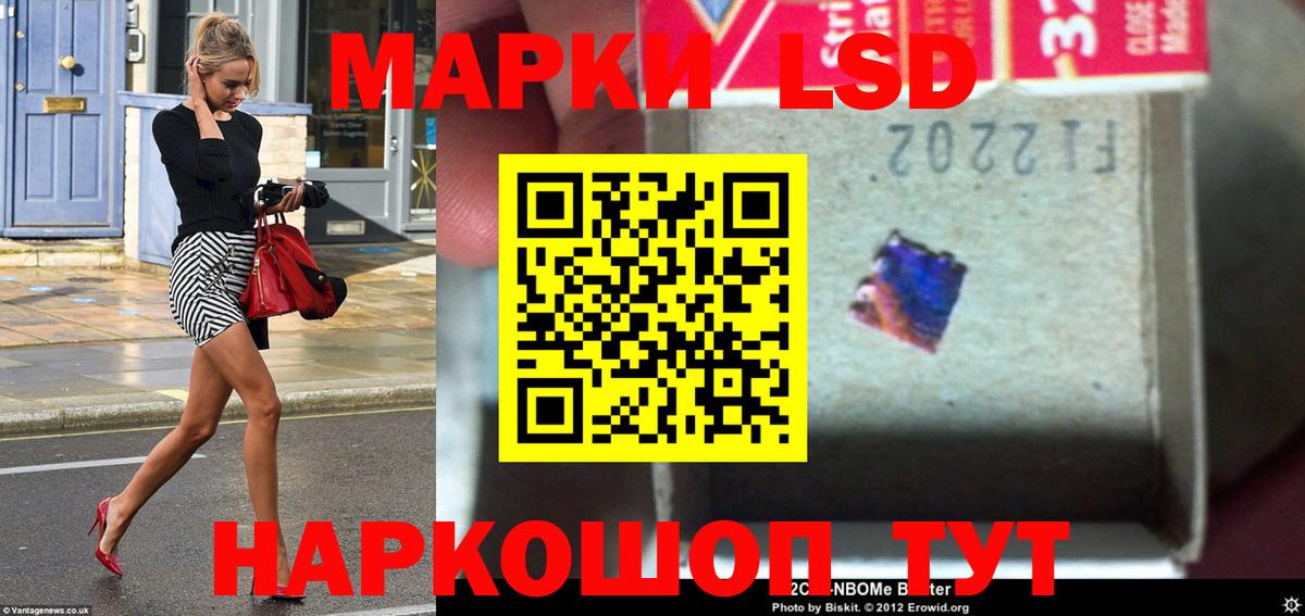 LSD-25 экстази кислота Братск