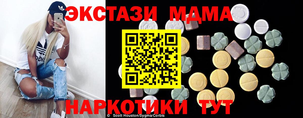 ГАШИШ  КОКАИН  МЕФ  APVP  Братск  Вход с VPN  MDMA 