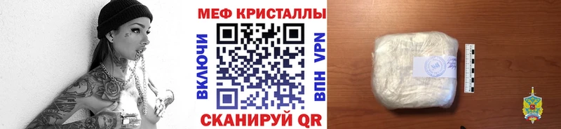 Меф кристаллы Братск