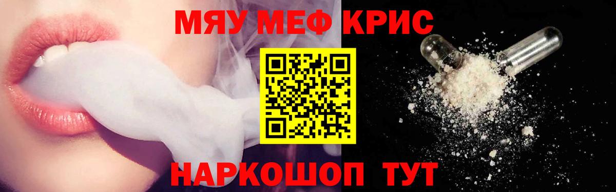 Мефедрон  Мефедрон VHQ  Братск  МЯУ-МЯУ mephedrone 