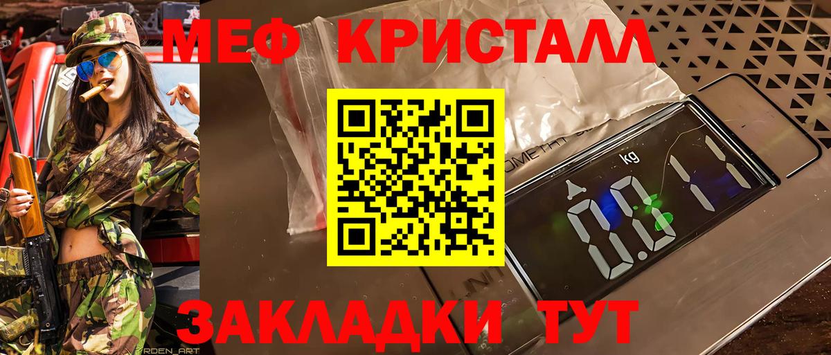 Братск  МЕФ VHQ  наркотики  МЯУ-МЯУ VHQ  Вход с VPN  МЯУ-МЯУ 