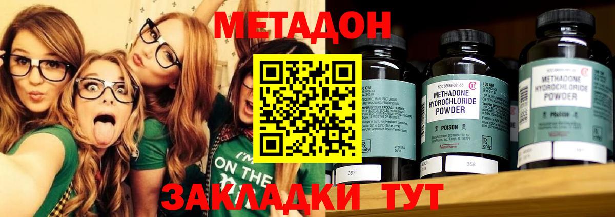 Метадон VHQ Братск