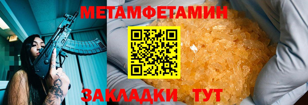 Метамфетамин  Вход с VPN  Братск  Метамфетамин витя 