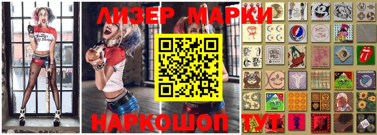 Марки N-bome  Марки NBOMe 1,8мг  Марки NBOMe 1,8мг  Вход с VPN  Братск 