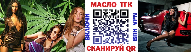 ТГК концентрат  кракен как зайти  Братск 