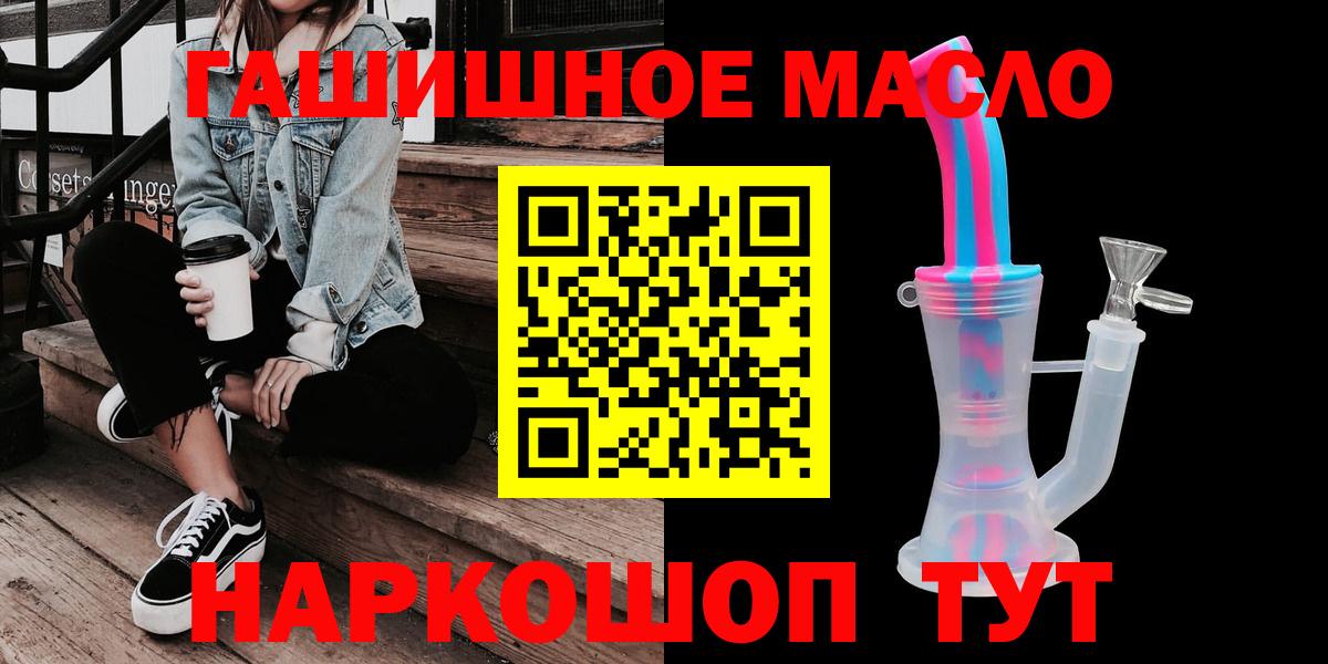 Братск  ТГК вейп  Вход с VPN  мега ссылки  Дистиллят ТГК вейп 