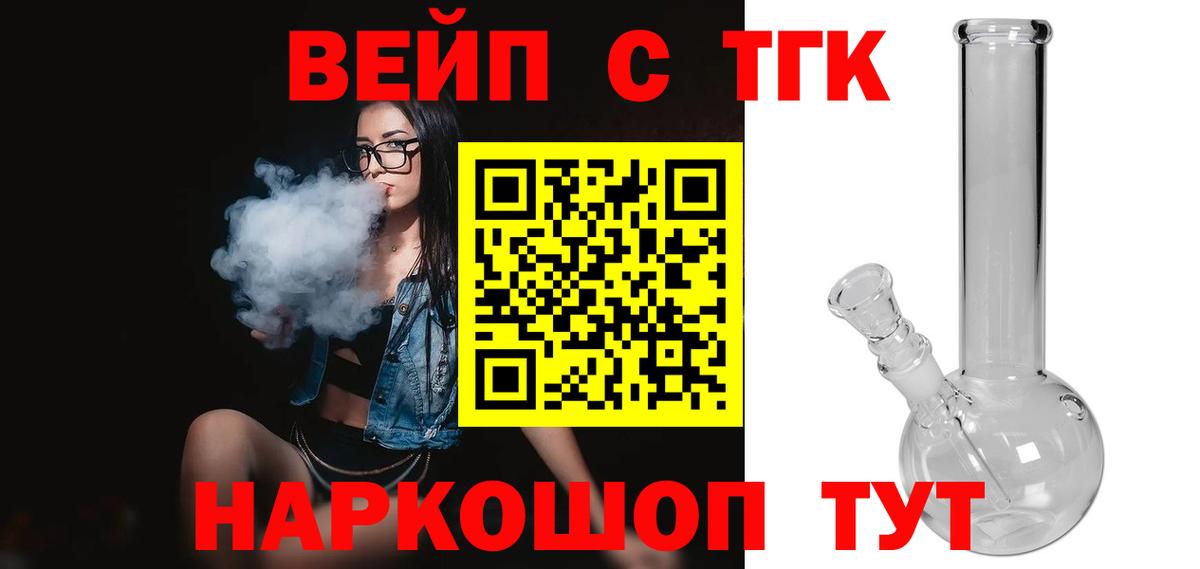 Дистиллят ТГК THC oil Братск