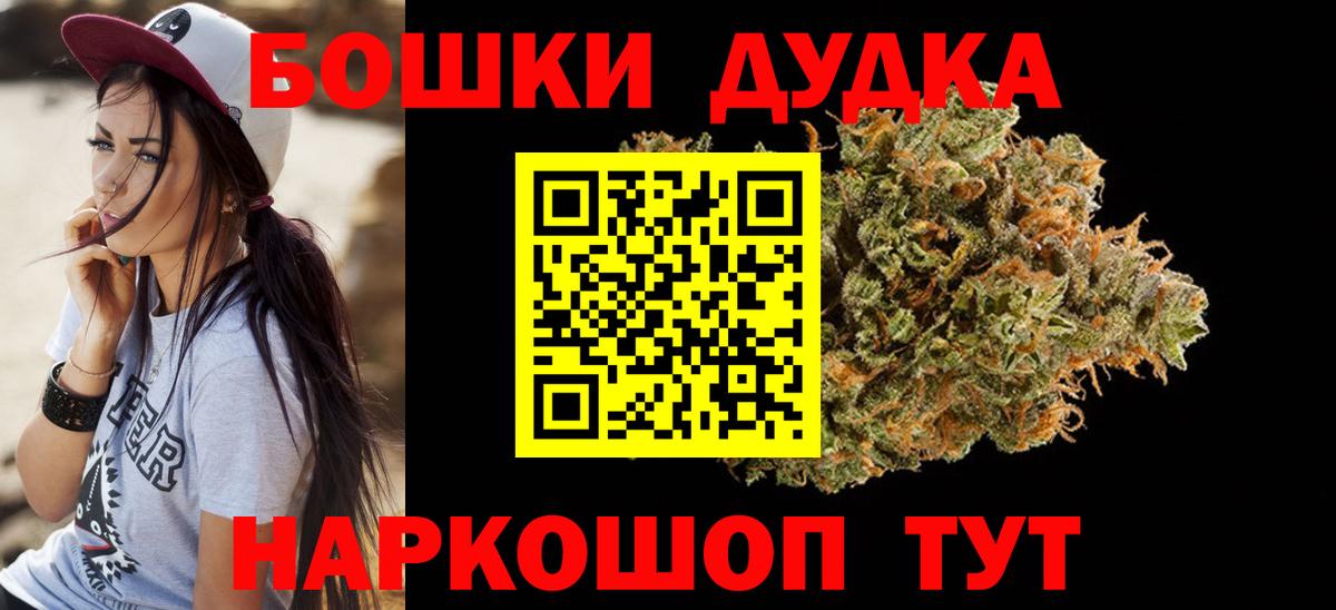 Шишки марихуана Ganja  Конопля марихуана  Братск  Вход с VPN  Шишки марихуана конопля  Канабис OG Kush 