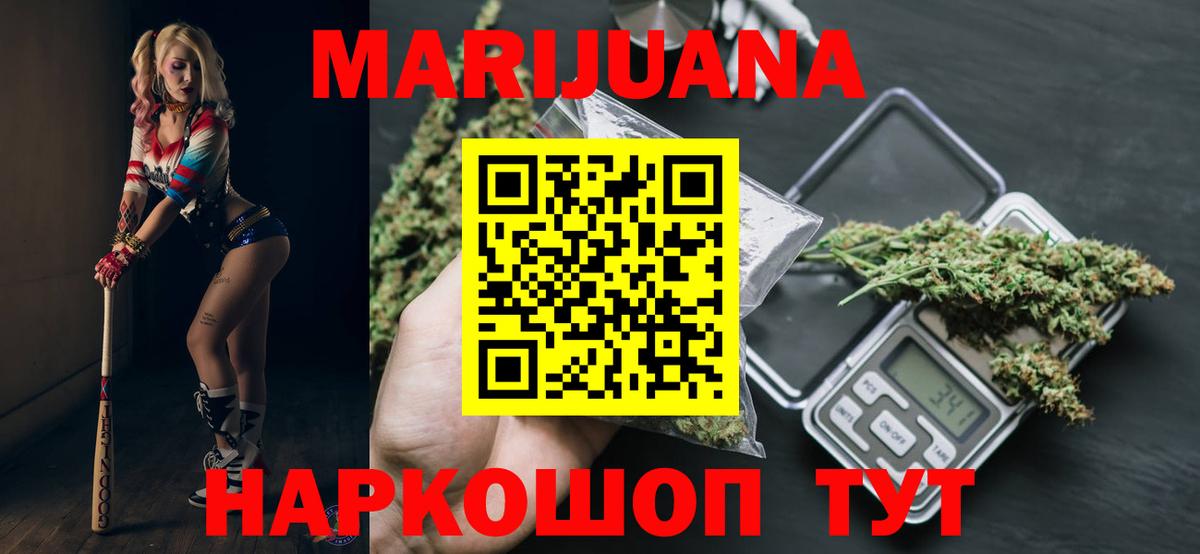 Бошки Шишки конопля Братск