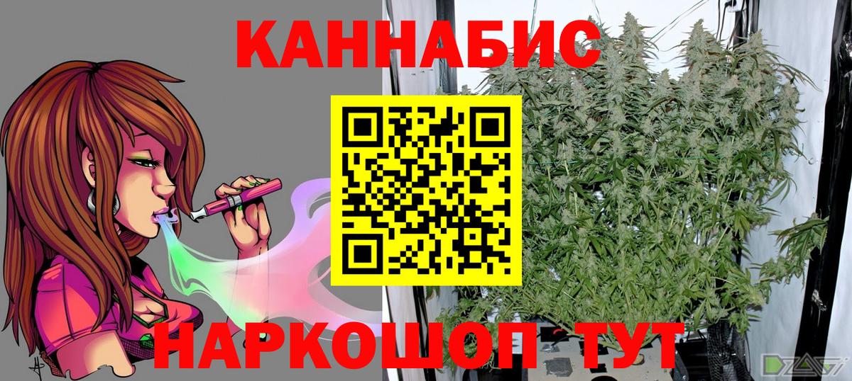 Конопля AK-47 Братск